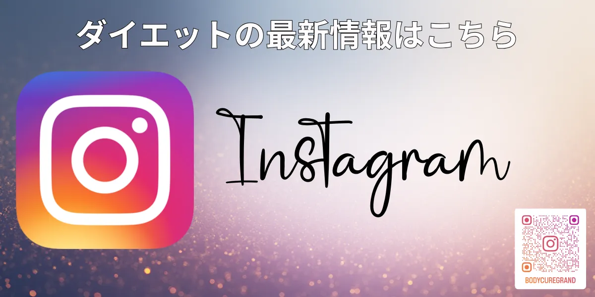 インスタバナー